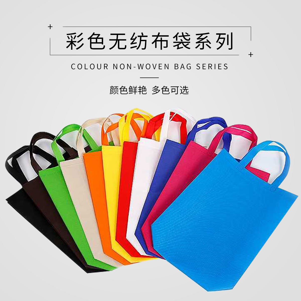 如何控制無紡布袋的色差？