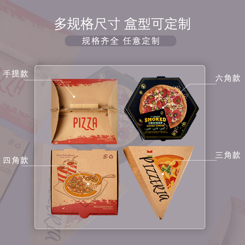 一次性披薩盒定制有哪些注意事項(xiàng)？