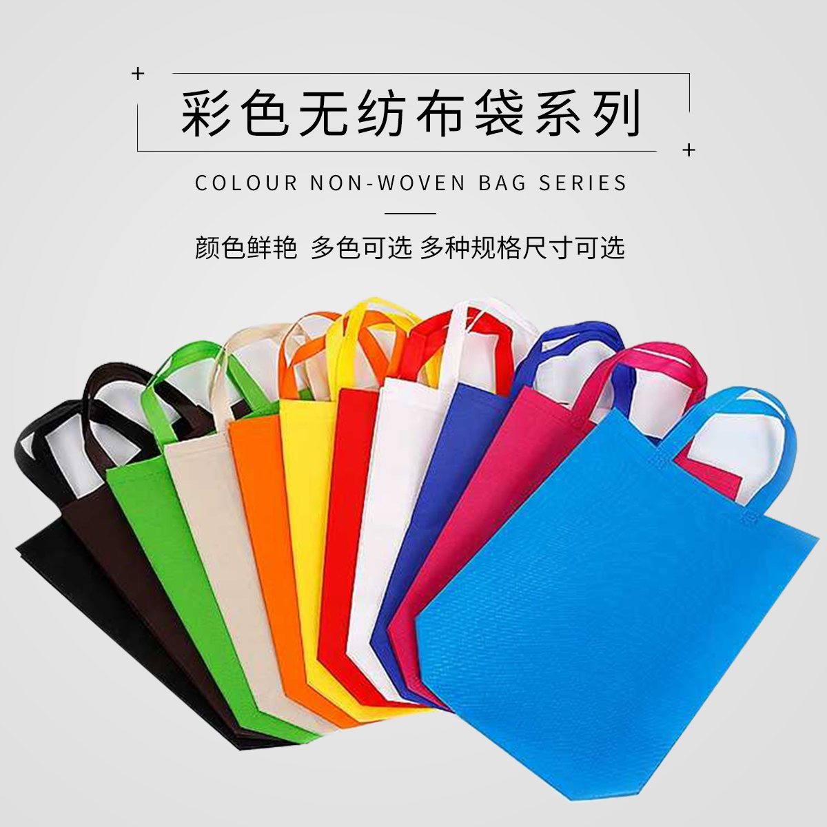 無(wú)紡布袋尺寸怎么量？