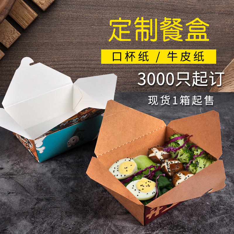 外賣(mài)打包盒定做需要遵循什么原則？